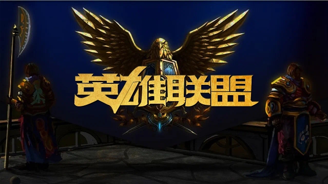 阶段的对手 阶段的对手